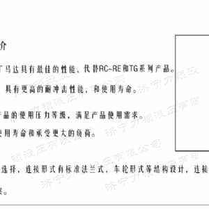 FRE系列车轮安博（中国）马达